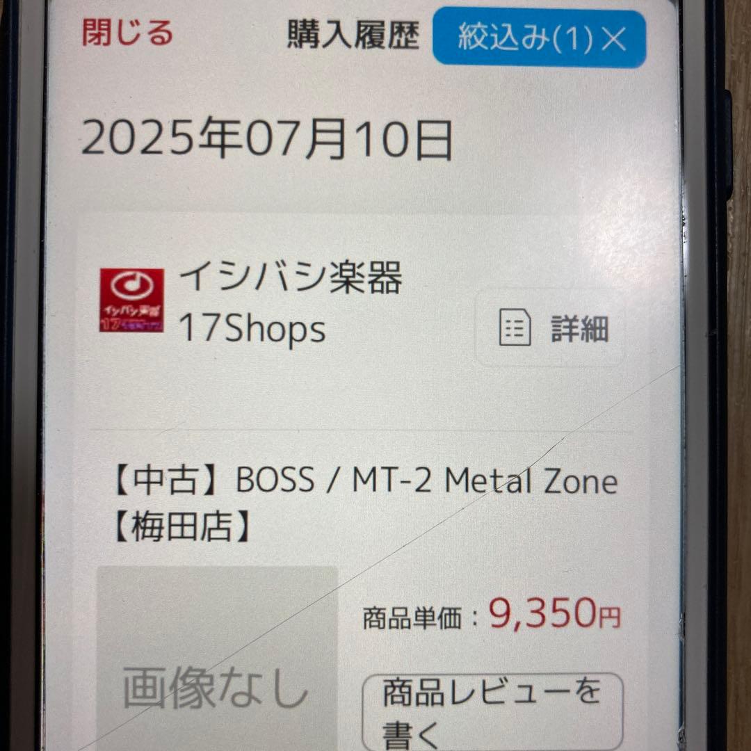 BOSS ベース　エフェクター、イコライザー　GEB-7、美品