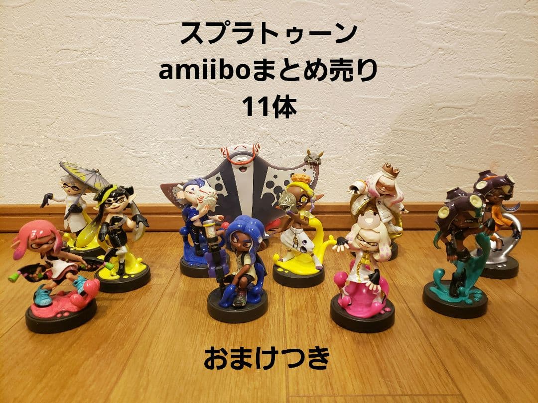 スプラトゥーン amiibo 11体セット おまけ付き