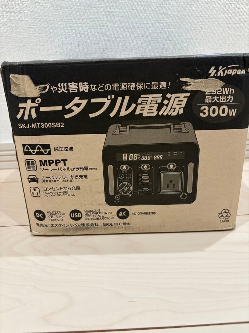 エスケイジャパン　300wポータブル電源　SKJ-MT300SB2
