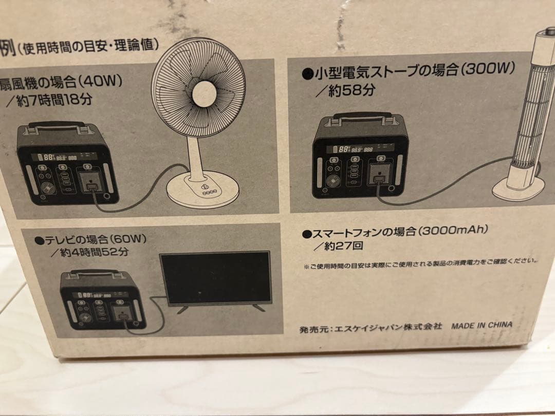 エスケイジャパン　300wポータブル電源　SKJ-MT300SB2