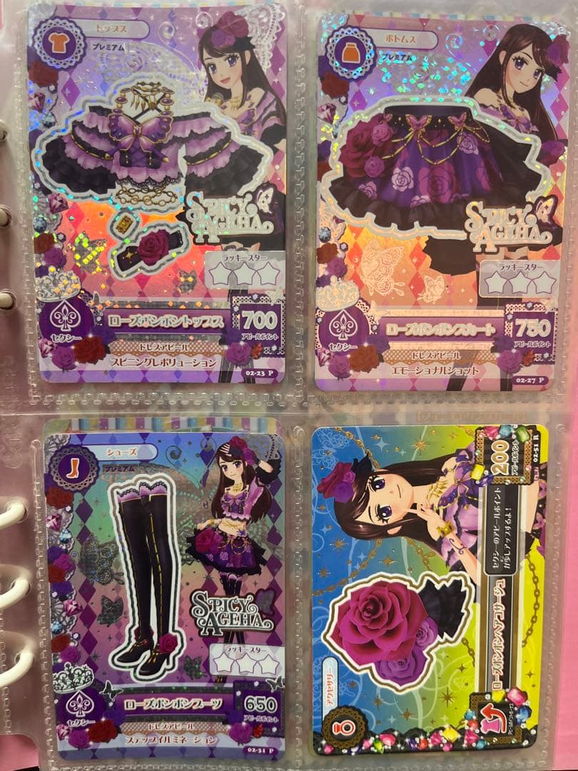 アイカツカード プレミアム SPICY AGEHA ローズボンボンコーデ