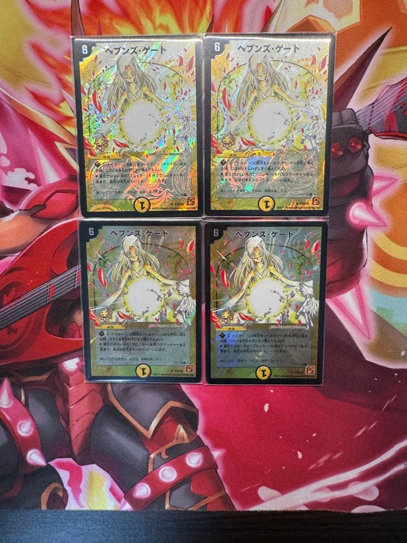 ヘブンズゲート　プロモ