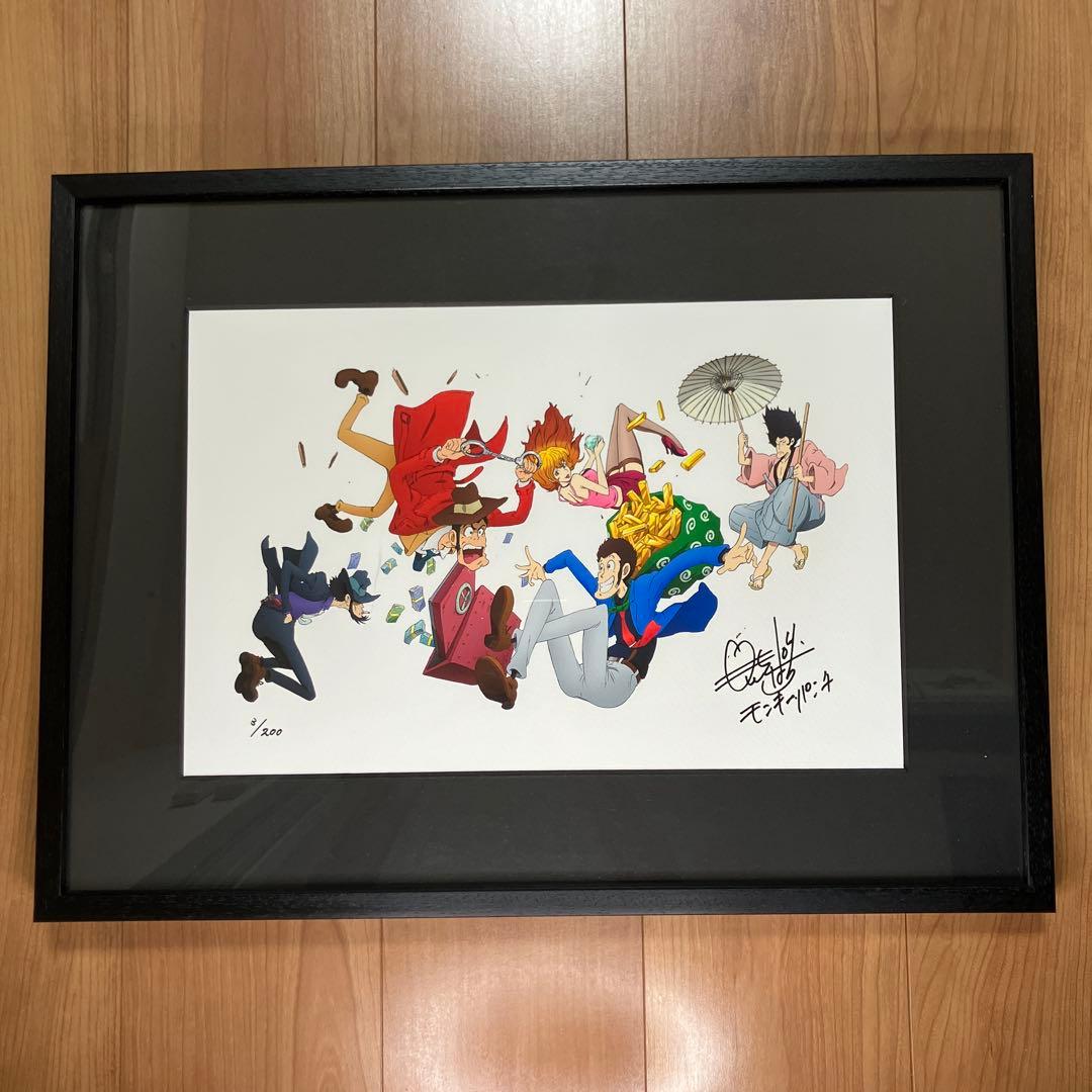 ルパン三世 モンキーパンチ サイン入り 超レアな　3/200番 伊勢丹 限定版画