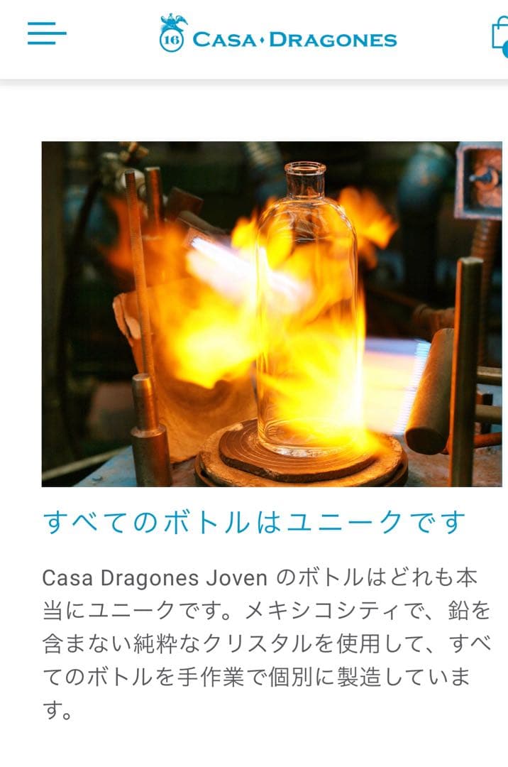 テキーラ　TEQUILA CASA DRAGONES JOVEN