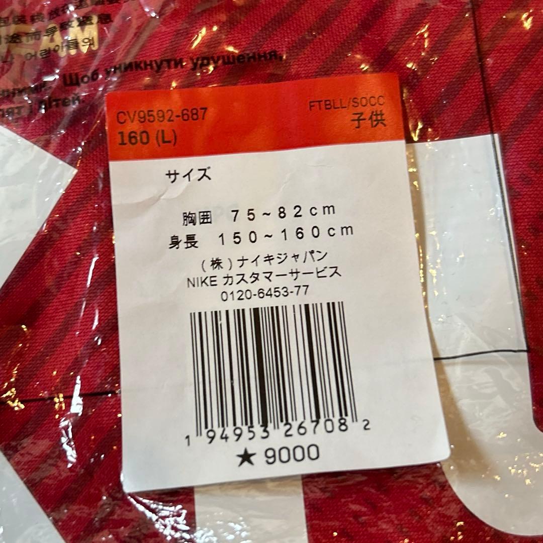 鹿島アントラーズ　レプリカユニフォーム　子供　150-160