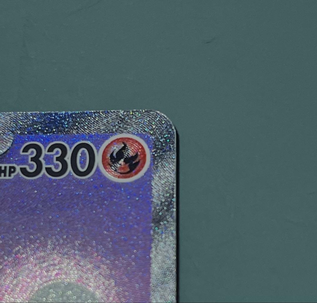 美品 リザードンex SAR SV2a ポケモンカード151 201/165