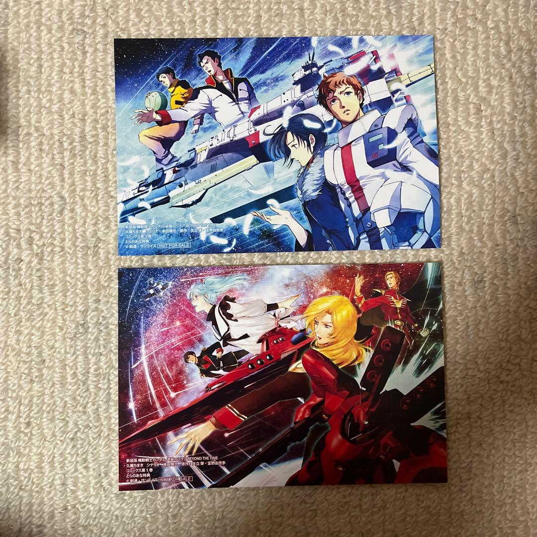 新装版 機動戦士ガンダム 逆襲のシャア BEYOND THE TIME カード