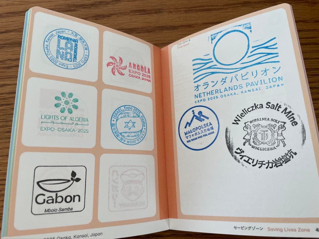 【施設番地順】 大阪・関西万博　公式スタンプパスポート　フルコンプリート