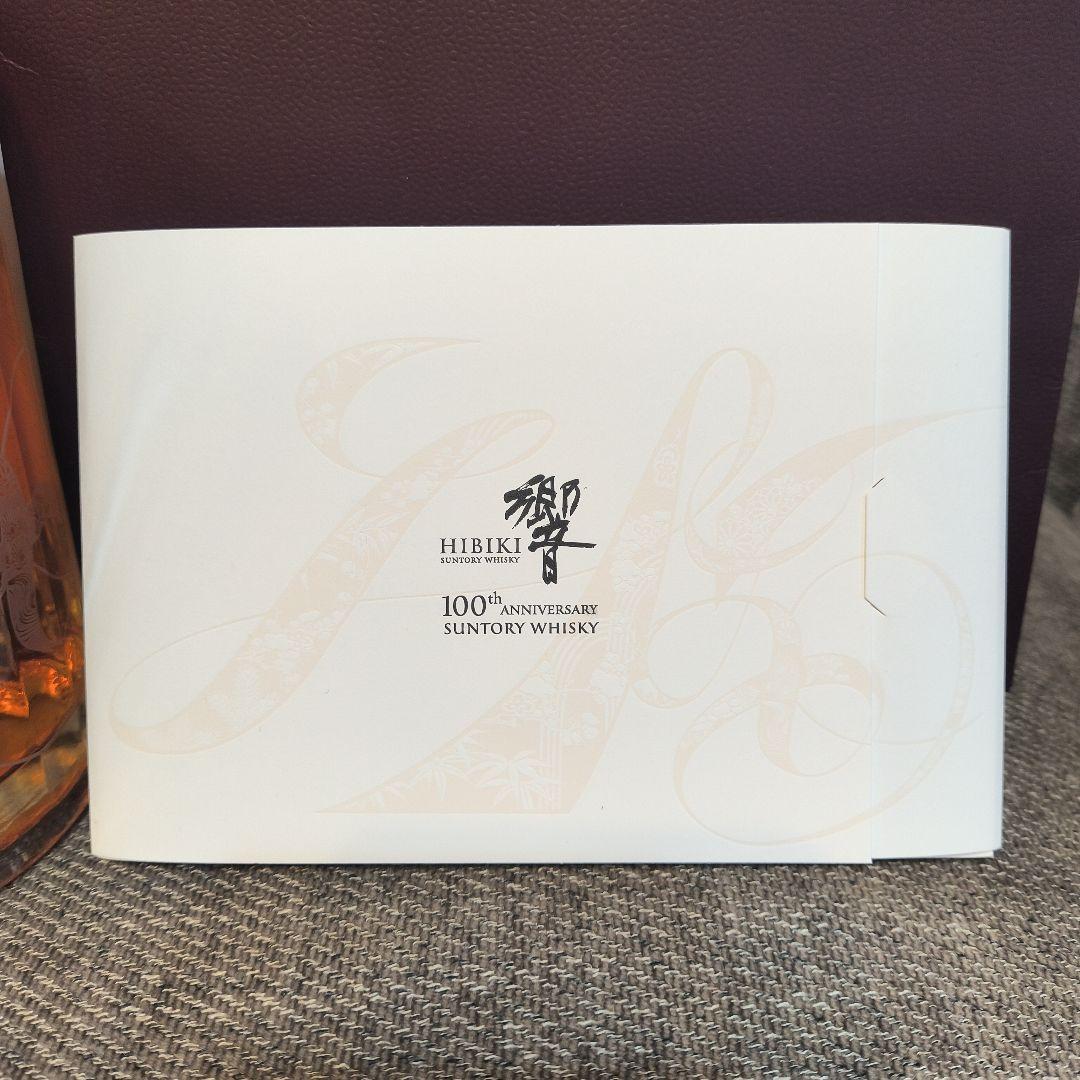 響 100周年記念ボトル 700ml ウイスキー 木箱入り