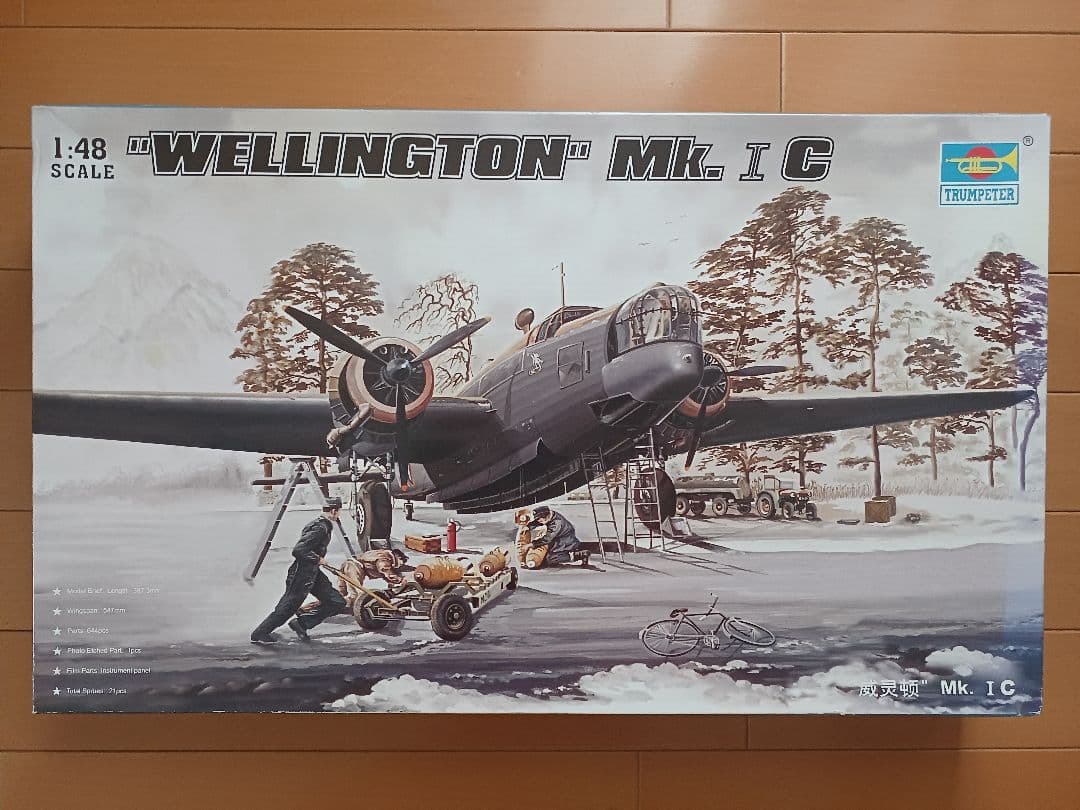 TRUMPETER ウェリントン 02808 WELLINGTON