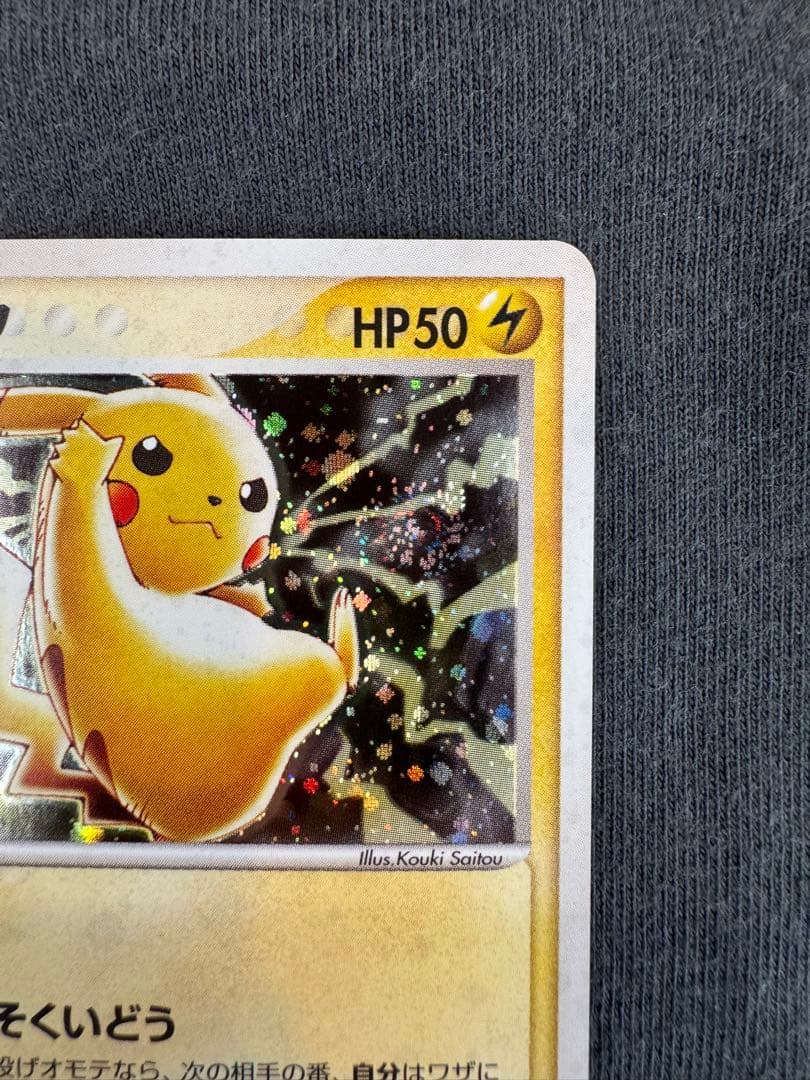 テ*ビ様 ピカチュウ　セブンイレブンプロモ　うずまき　渦巻き