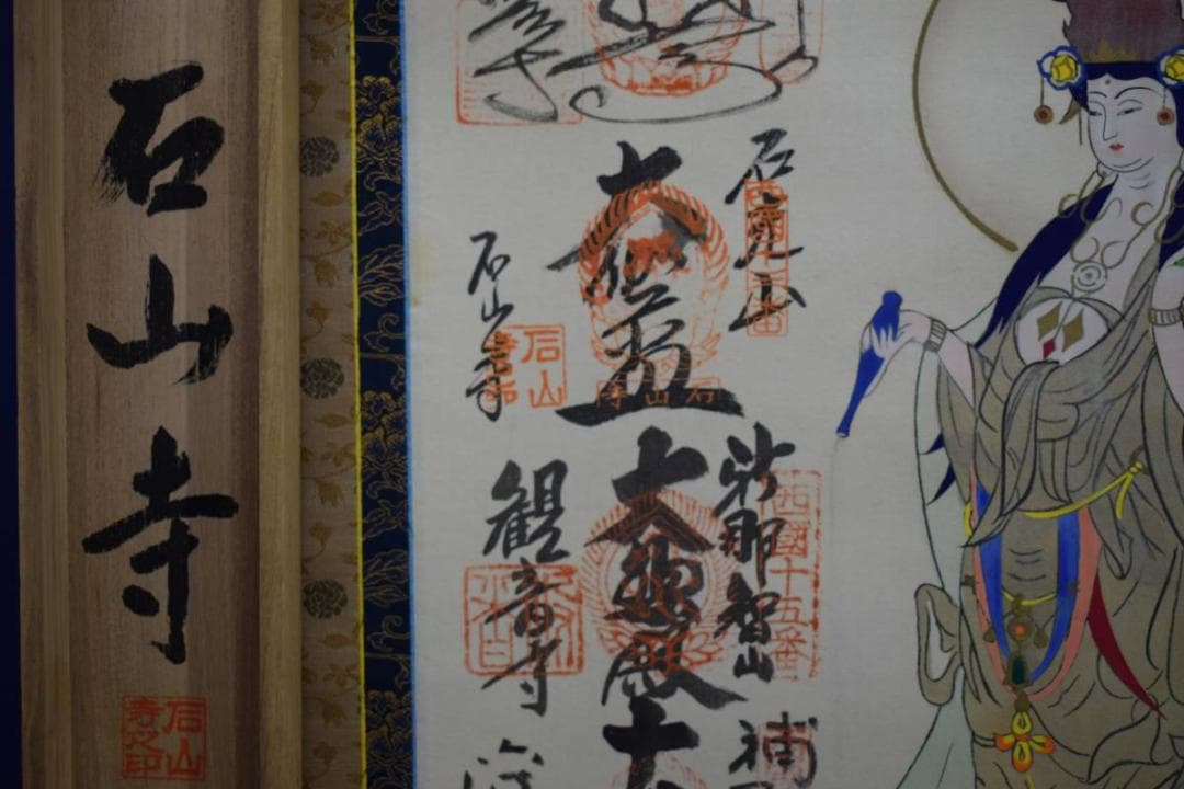 真作/西国三十三所霊場集印肉筆掛軸/三十三ヶ所/布袋屋掛軸HD-933
