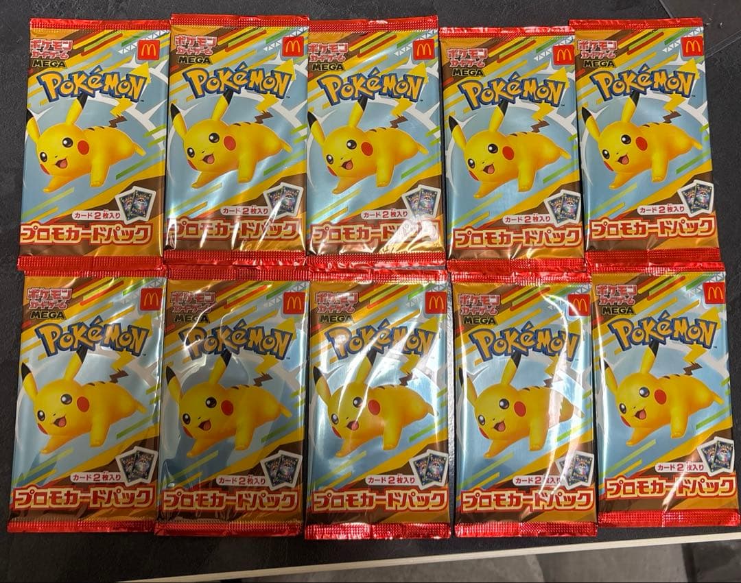 ポケモンカードゲーム　ハッピーセット　マクドナルド 10パックセット 未開封