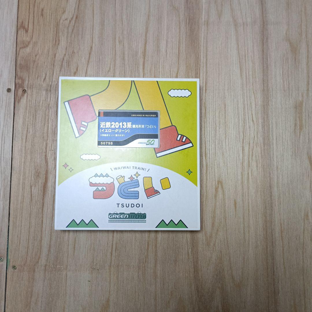 近鉄2013系観光特急つどい