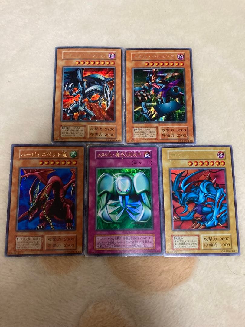 遊戯王　真デュエルモンスターズ封印されし記憶限定カード　フルコンプ5枚