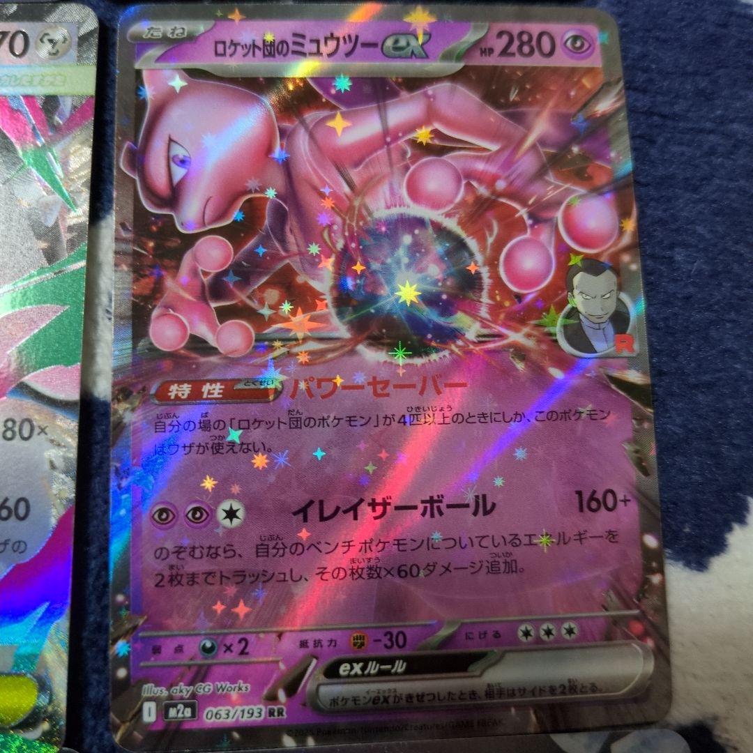 ポケモンカード 　SR ACE SSR RR AR R まとめ売り　　20枚