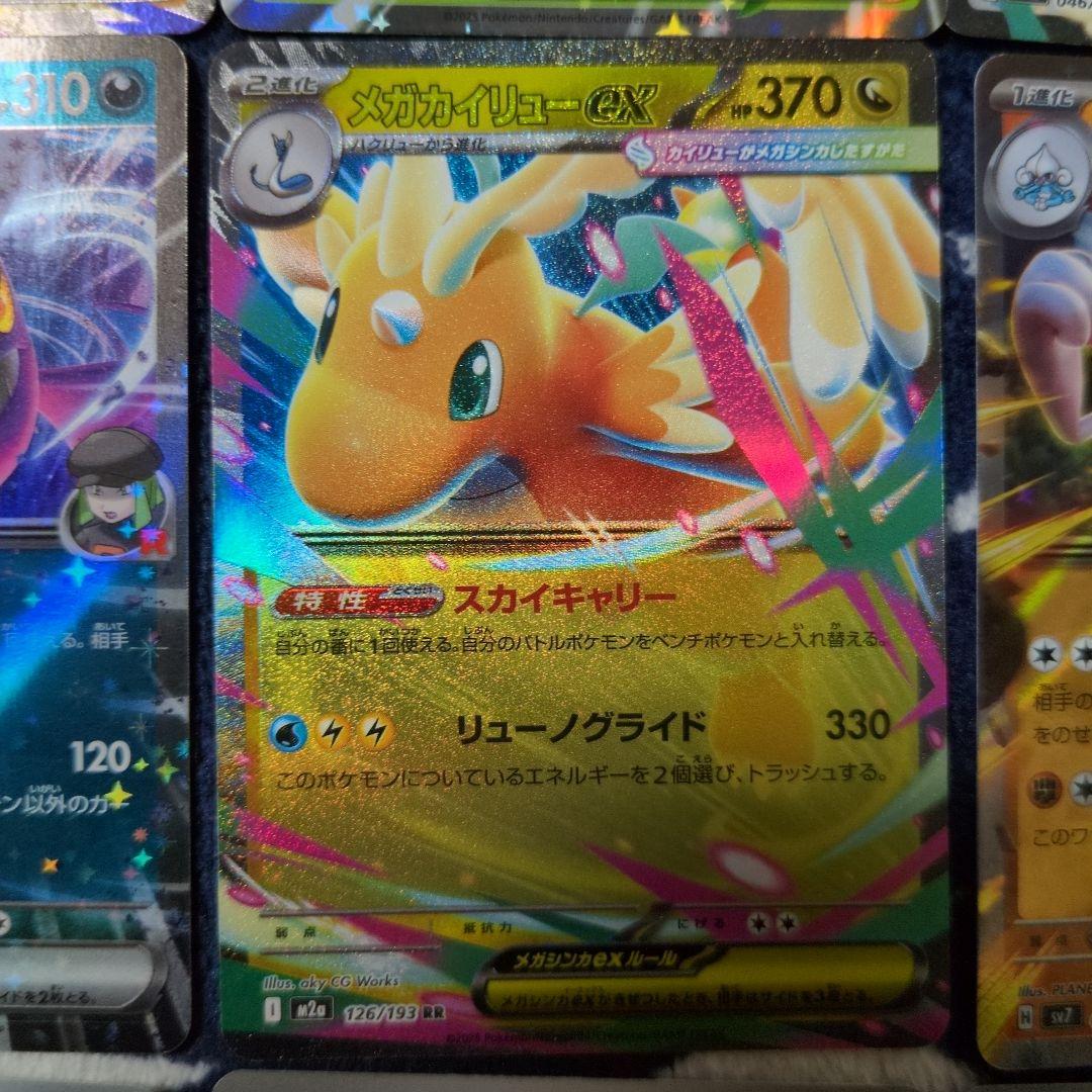 ポケモンカード 　SR ACE SSR RR AR R まとめ売り　　20枚