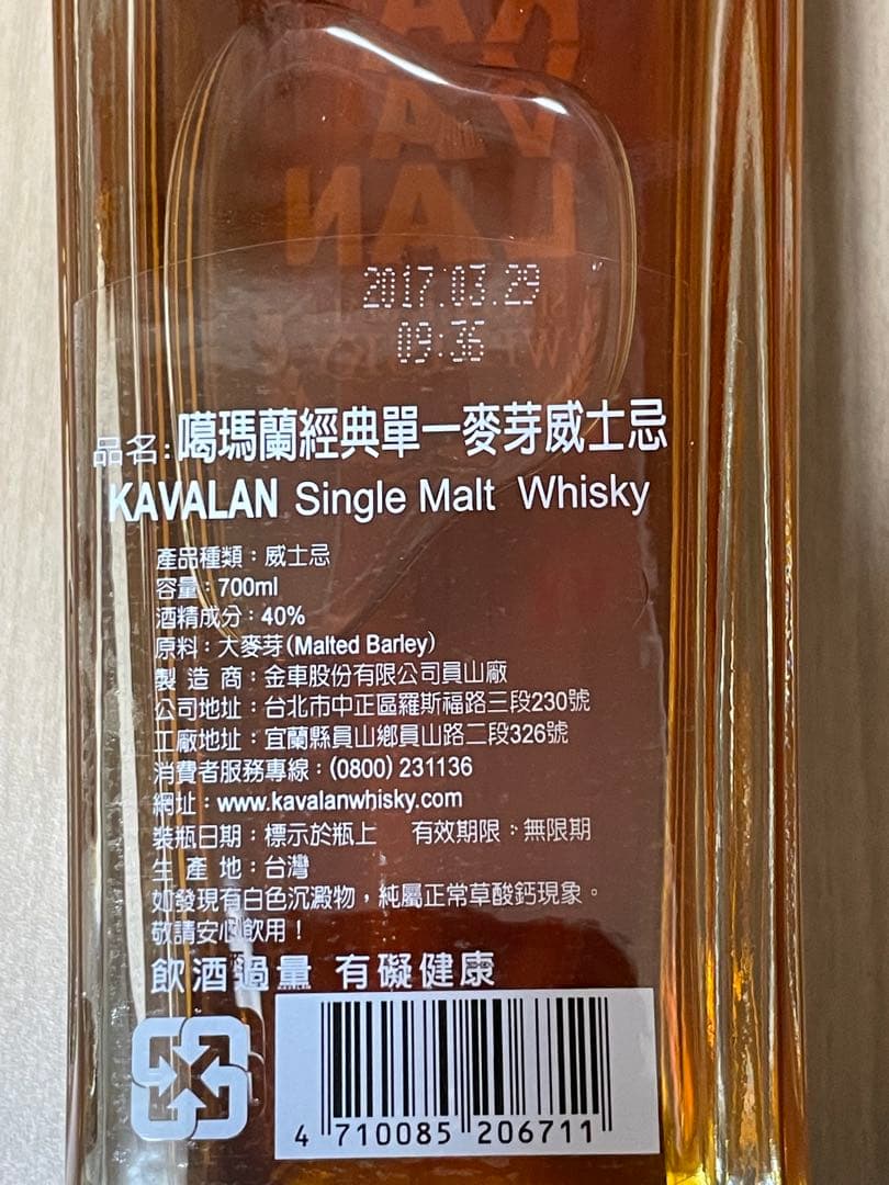 KAVALAN カバランクラシックシングルモルトウイスキー 700ml 40%