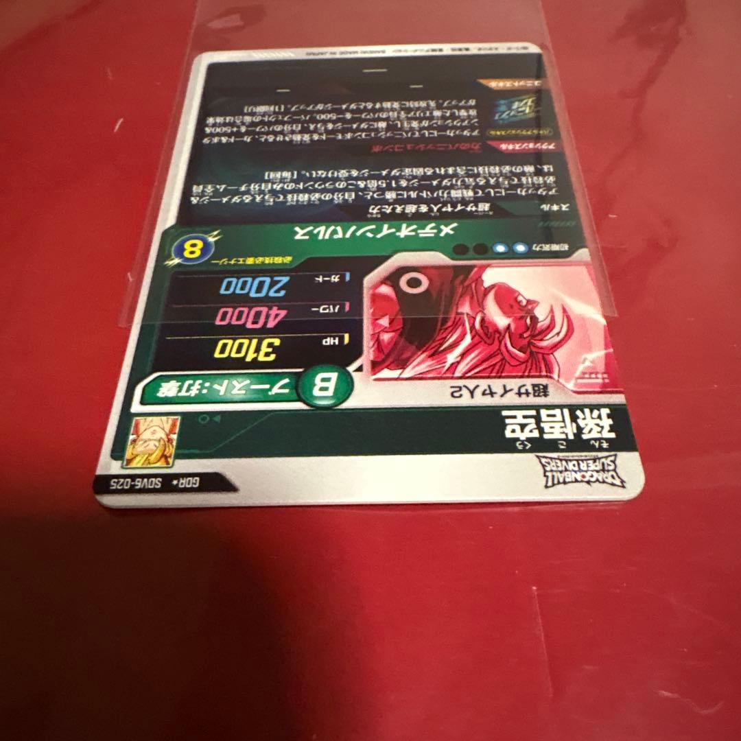ドラゴンボールスーパーダイバーズ SDV6-025 GDRパラレル　孫悟空