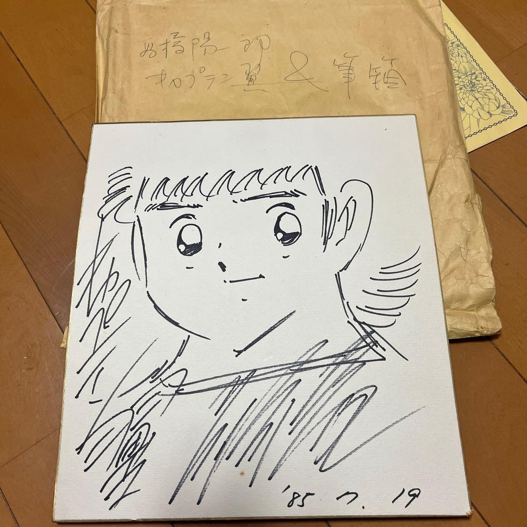 キャプテン翼　手描きイラスト　直筆サイン　色紙