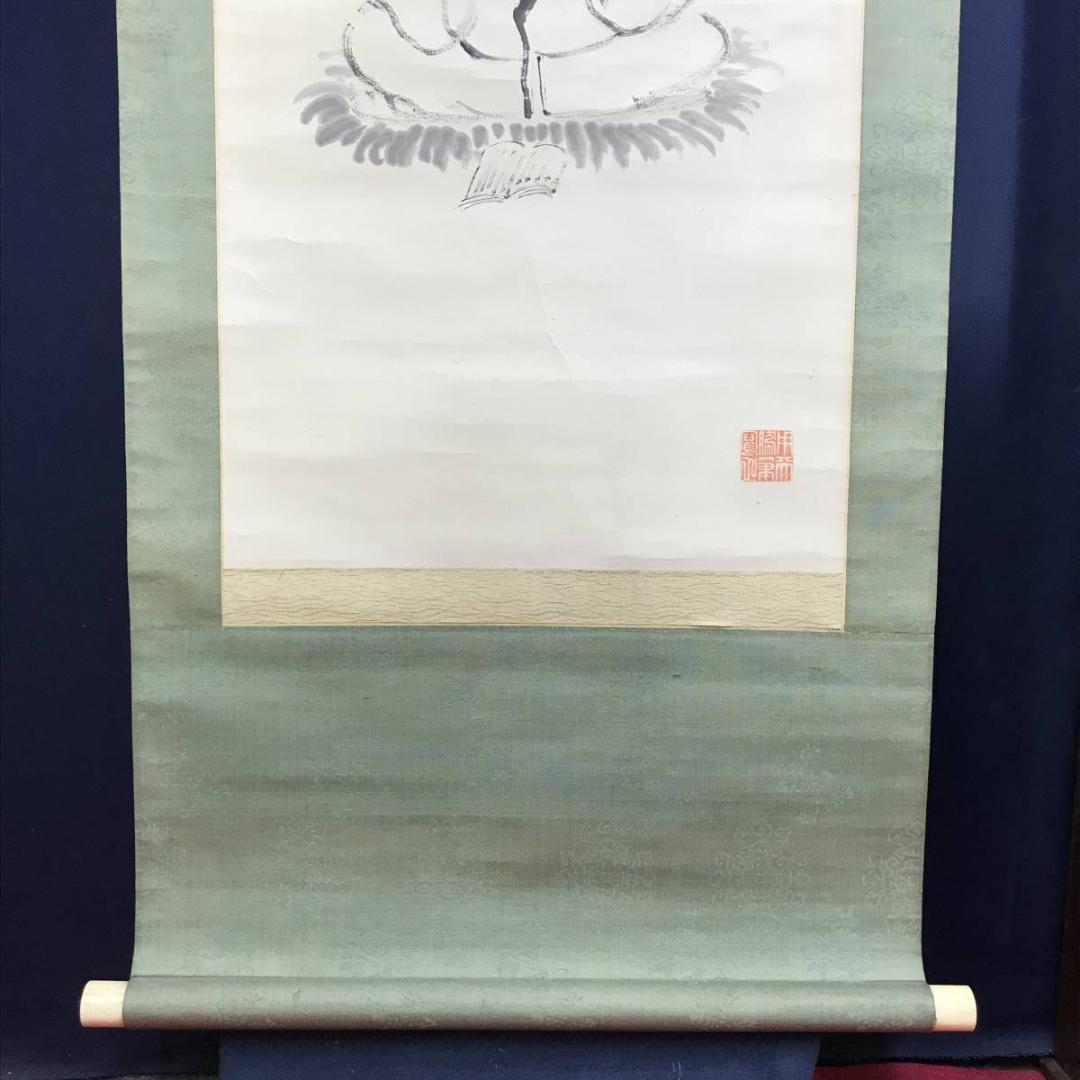 真作/田中柏陰/独座人物画賛//茶道具/茶掛/人物図/名家伝来/AD-952