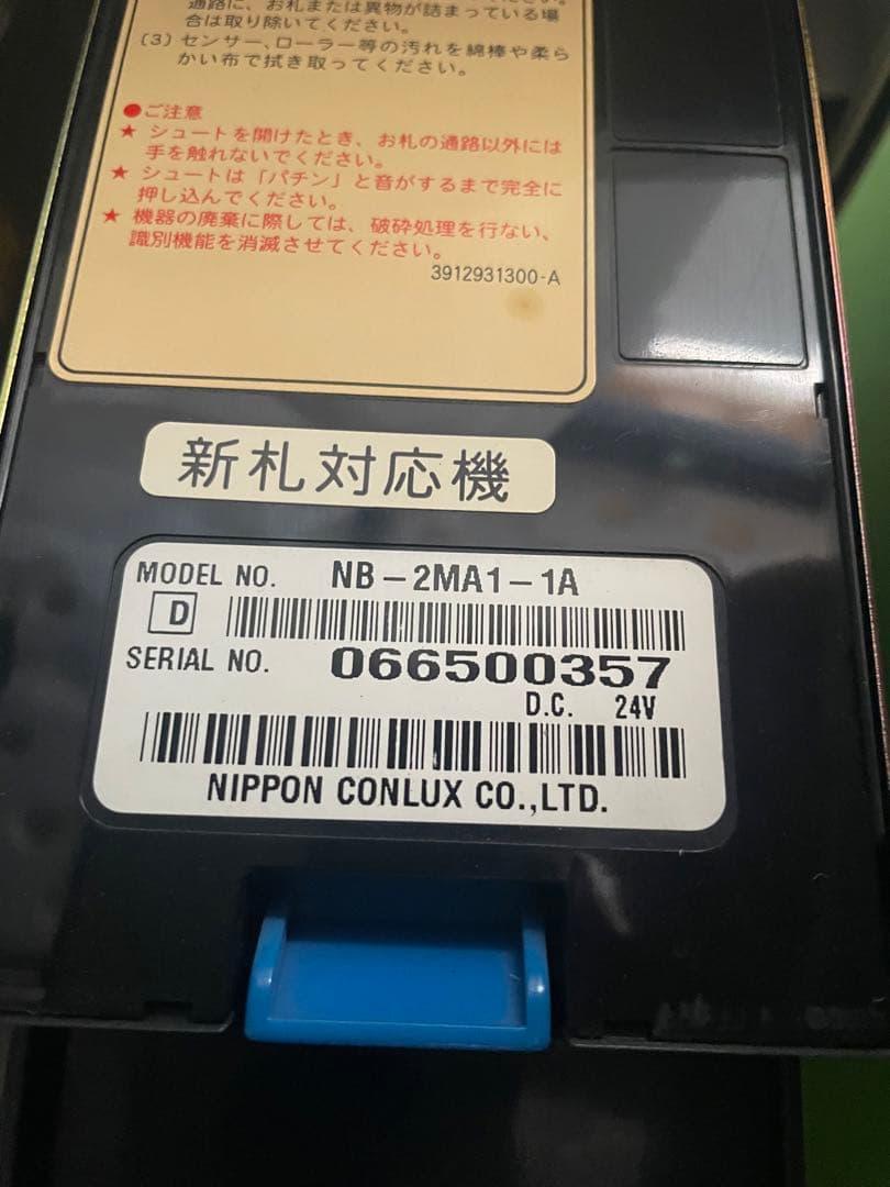 【送料無料】GLORY グローリー 卓上小型券売機 KM-S100