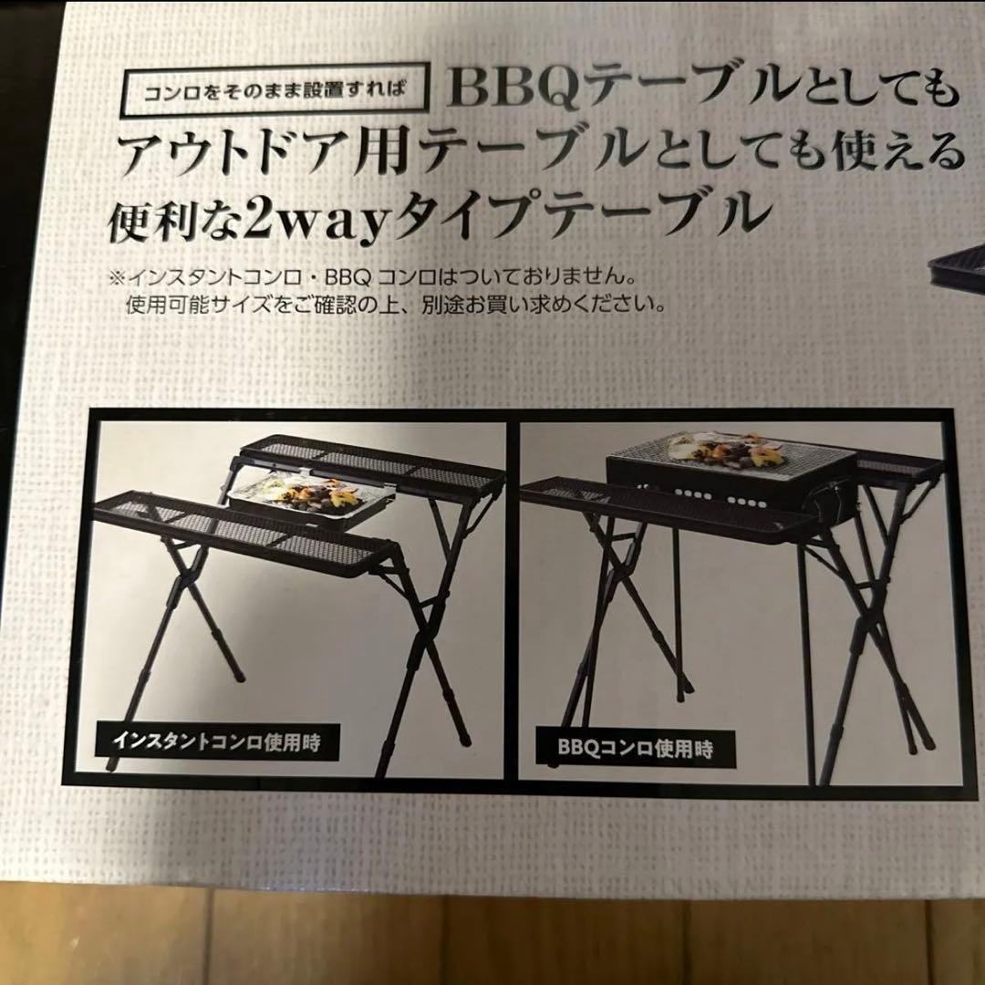 アウトドア テーブル　バーベキューテーブル