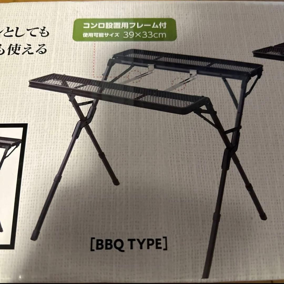 アウトドア テーブル　バーベキューテーブル