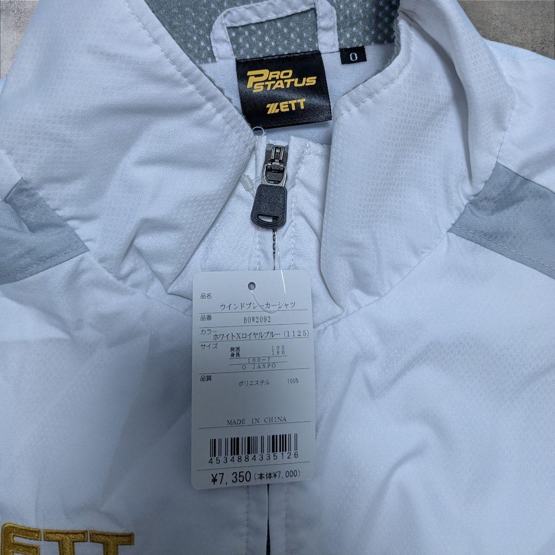 新品‼️ZETT プロステータス ジャケット パンツ セットウィンドブレーカー