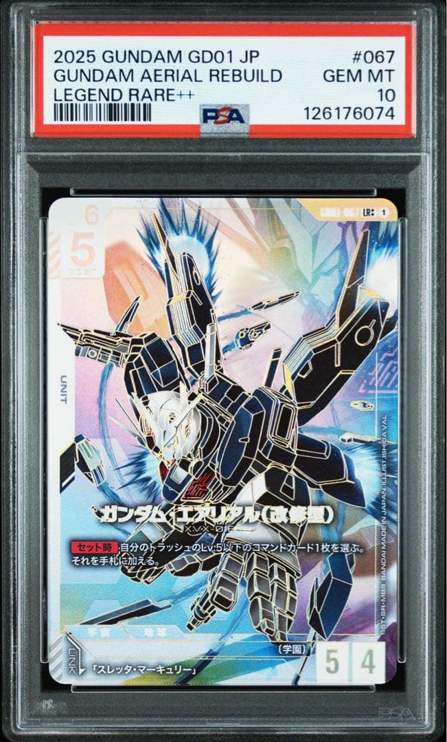 【PSA10】エアリアル改修型 LR++ ガンダムカードゲーム スーパーパラレル