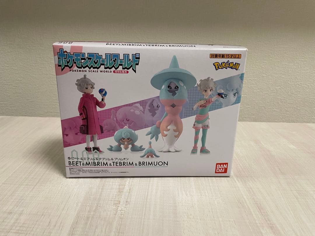 ポケモンスケールワールド ビート　ミブリム　テブリム　ブリムオン
