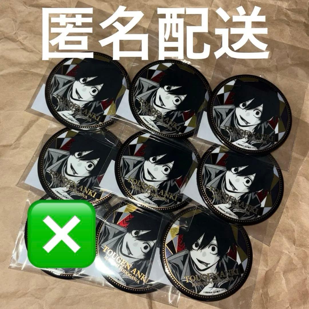 桃源暗鬼 BIG メタリック缶バッジ 淀川 真澄 9点 秋田書店 原作絵