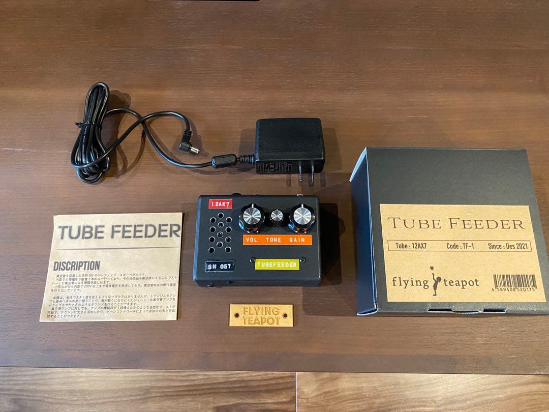 ギター Tube Feeder flying teapot