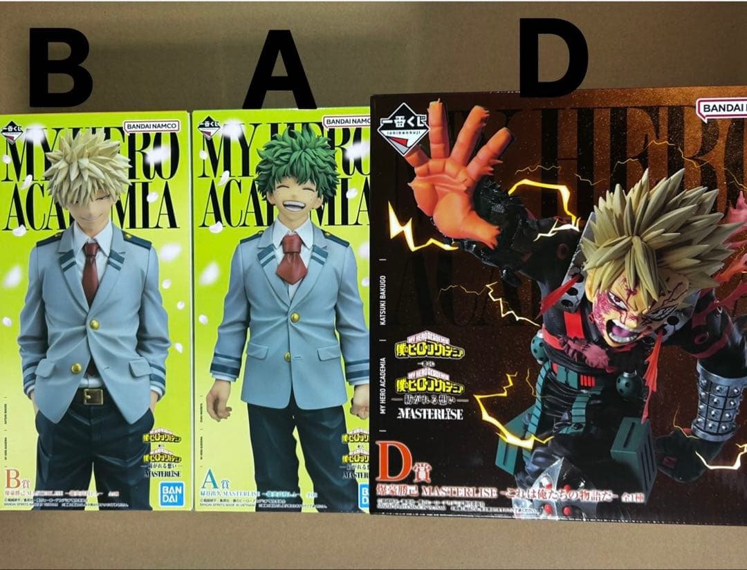 【新品未開封】ヒロアカ 一番くじ A・B・D賞セット