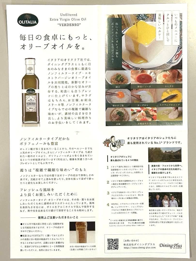 オリタリア社無ろ過エキストラバージンオリーブオイル 6本(ショップチャンネル)