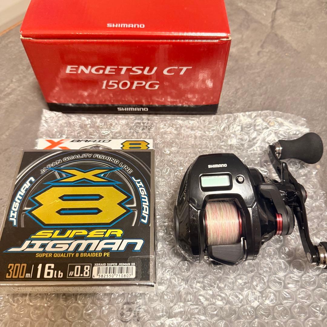 SHIMANO 炎月 ENGETSU CT 150PG 右巻き タイラバ