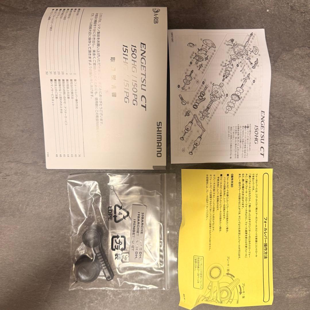 SHIMANO 炎月 ENGETSU CT 150PG 右巻き タイラバ