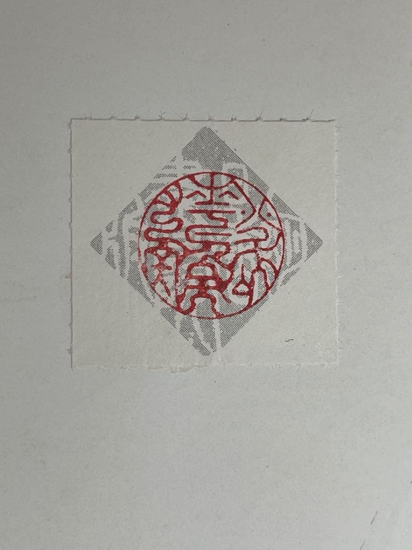 【墨研】揮毫寶鑑◆河野斗南著 上・下巻 定価8.1万円◆貴重書籍◆書道手本