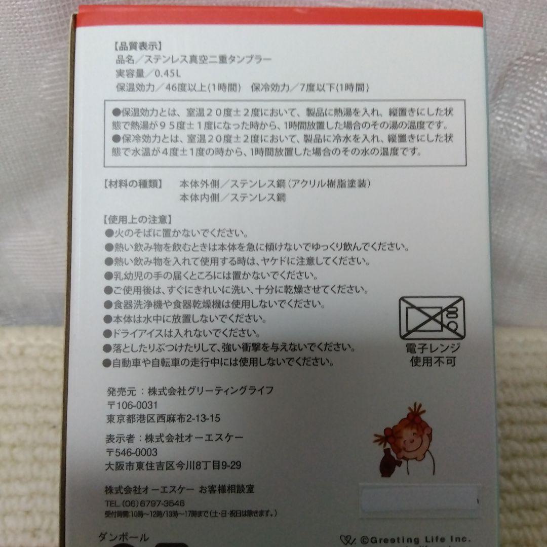 ココちゃん❤︎ステンレス真空タンプラー＆ココちゃんタオルハンカチ