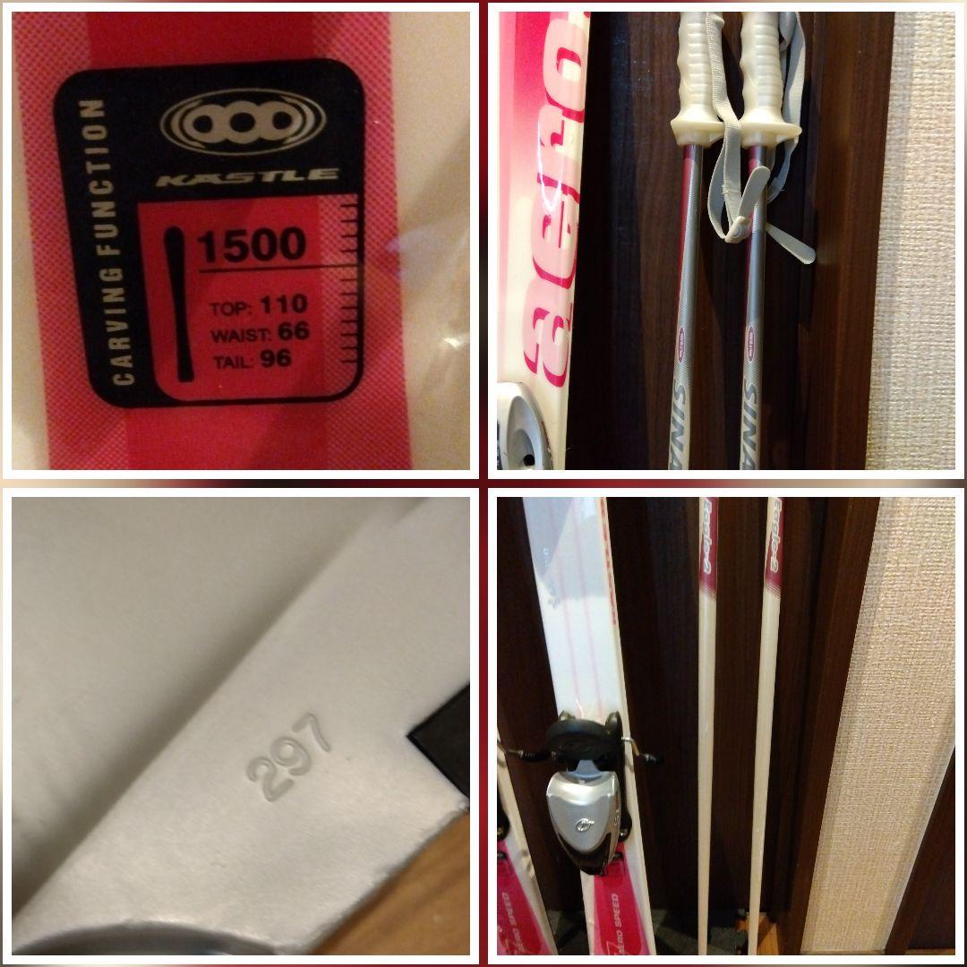 KASTLE/学生・レディース用/スキーセット/メンテ・WAX済み✔