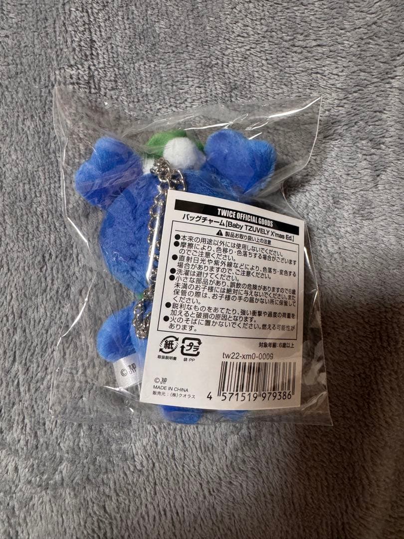 TWICE Baby Lovely バックチャーム　ツブリー