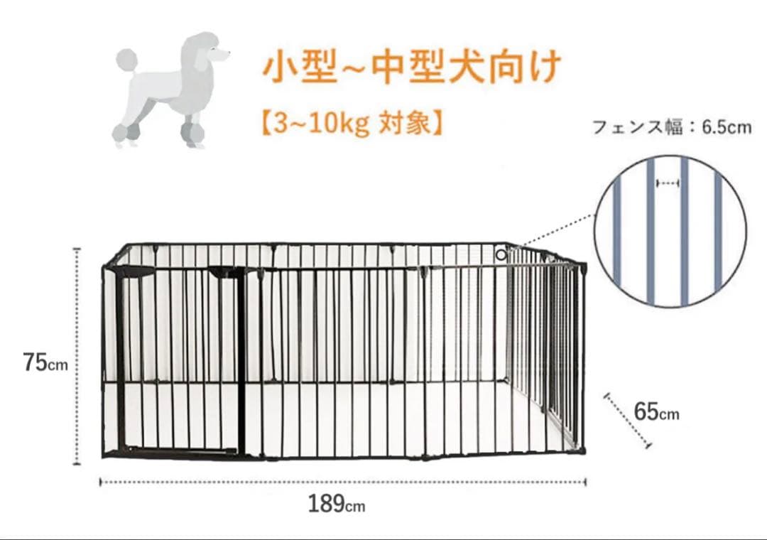 ペットサークル 小型〜中型犬用