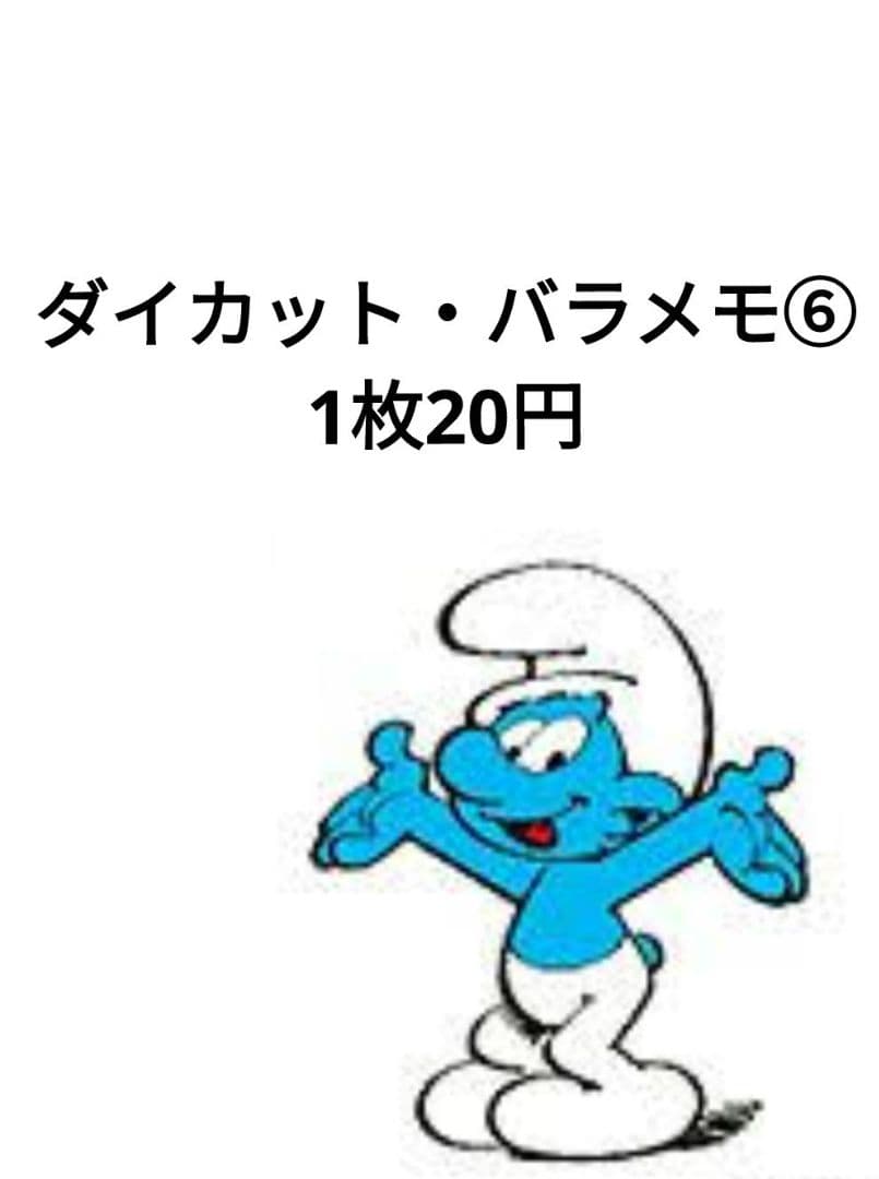 ダイカット・バラメモ　バラ売り⑥