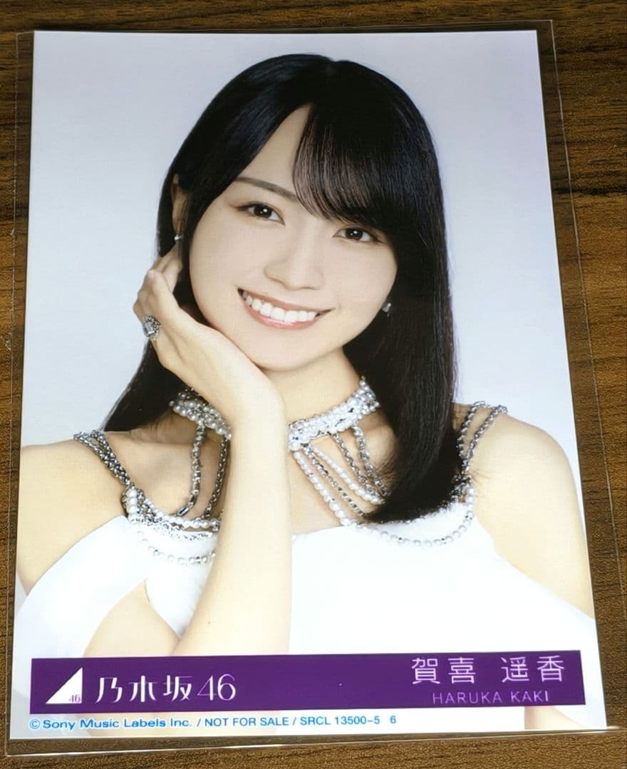 匿名配送】乃木坂46 賀喜遥香 My respect 封入生写真 完全生産限定盤