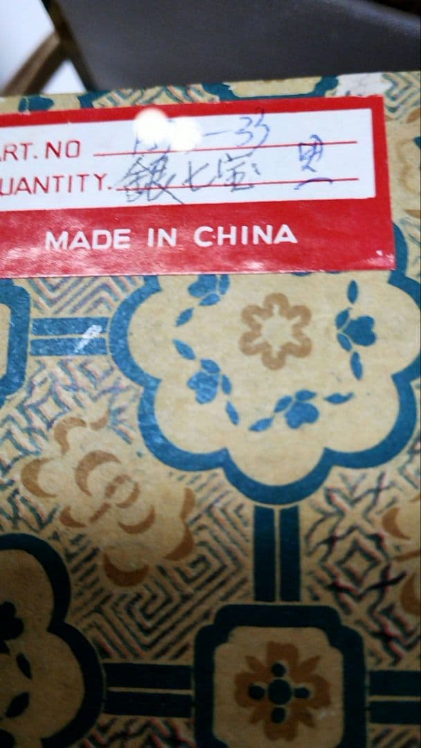 中国美術 銀七宝花文棗 青棗　青い小物入　ジュエリーボックス　箱もの