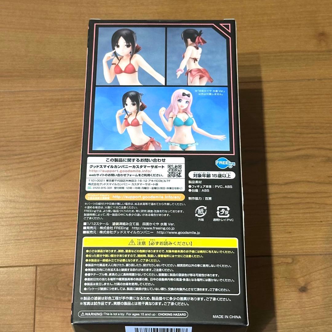S-style 四宮かぐや 水着 かぐや様は告らせたい フィギュア