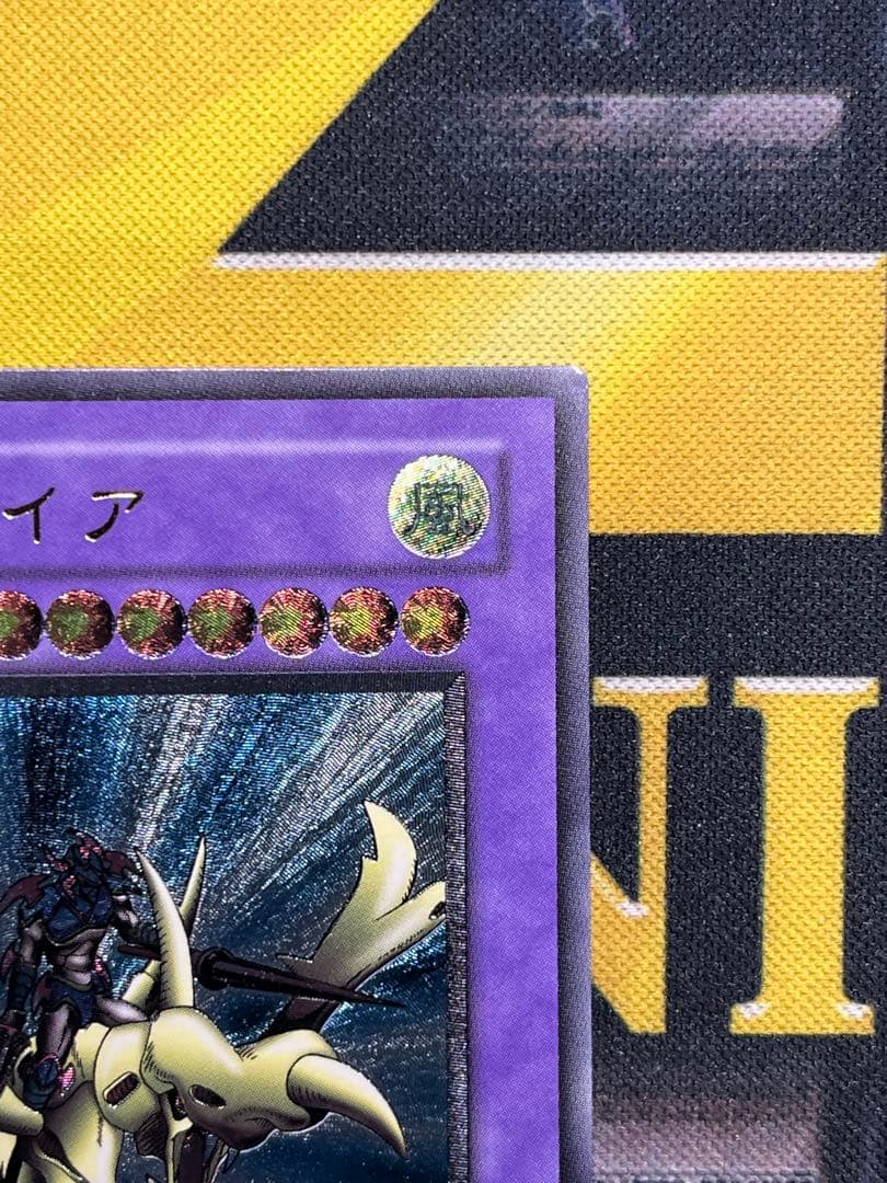 遊戯王　竜騎士ガイア　レリーフ　309-057