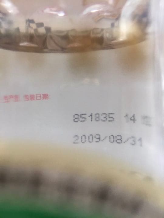 中国酒 白酒 五粮液ごりょうえき　貴重2009年もの