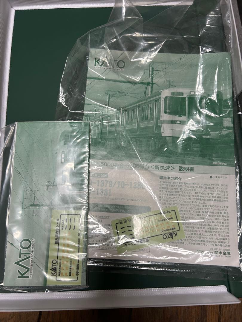 KATO 313系5000番台 新快速 8両セット