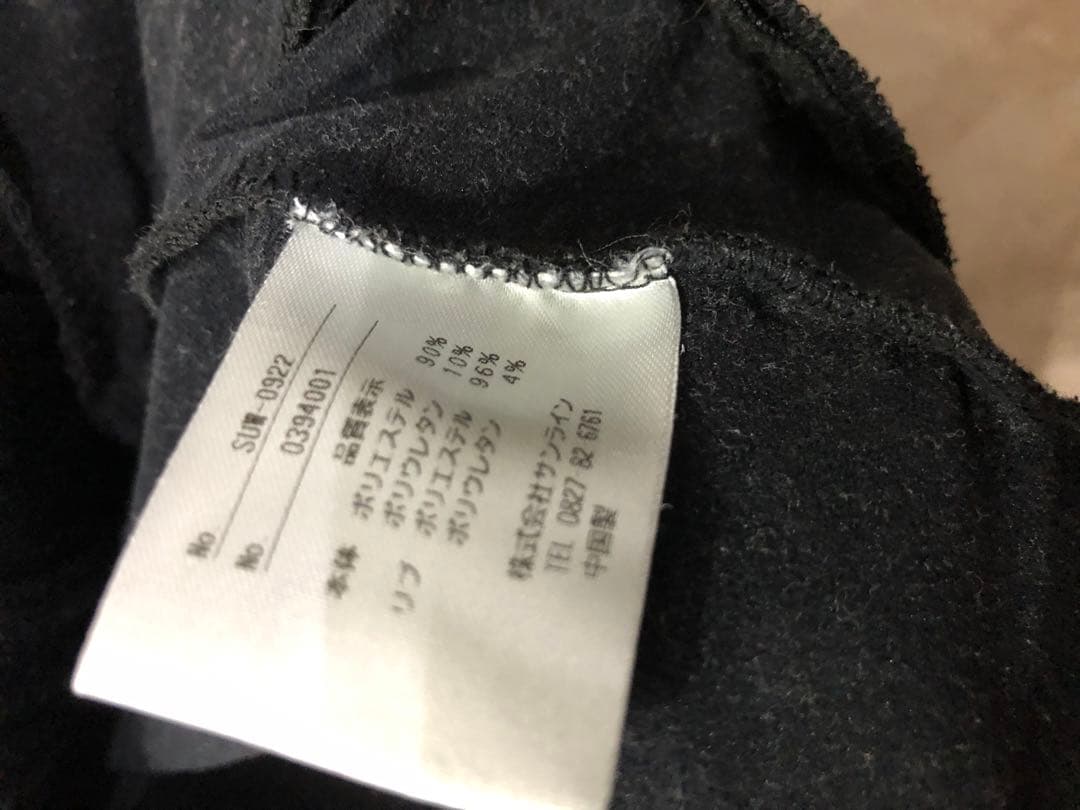 サンライン　ジャージ　裏起毛　SUW-0922